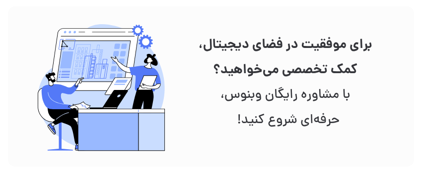 دریافت دیدگاه‌های کارشناسی، برنامه‌ریزی هدفمند.