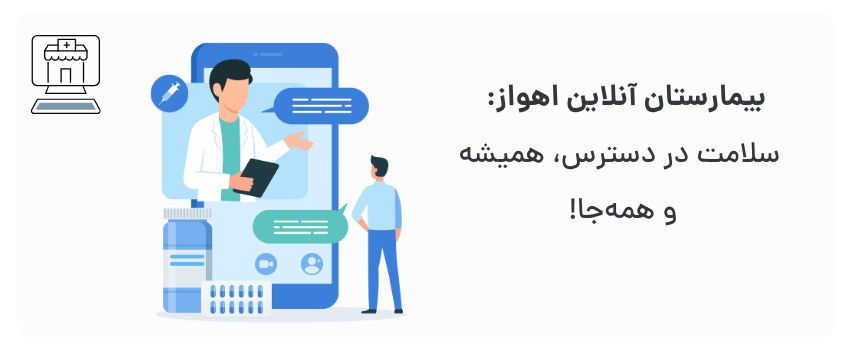 دسترسی آسان به خدمات درمانی.