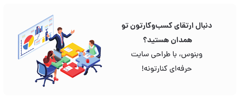 دسترسی ۲۴/۷، نمایش محصولات و خدمات.