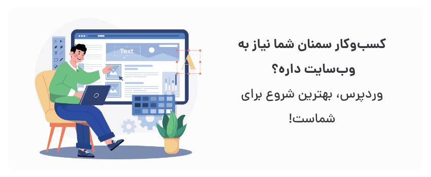 راه‌اندازی سریع، مدیریت آسان.