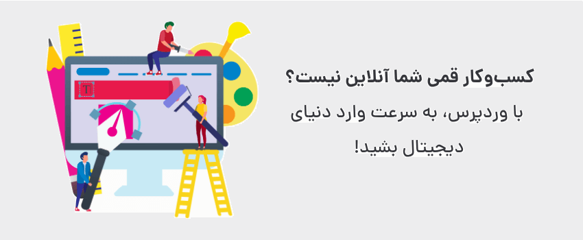 راه‌اندازی سریع، هزینه کمتر.