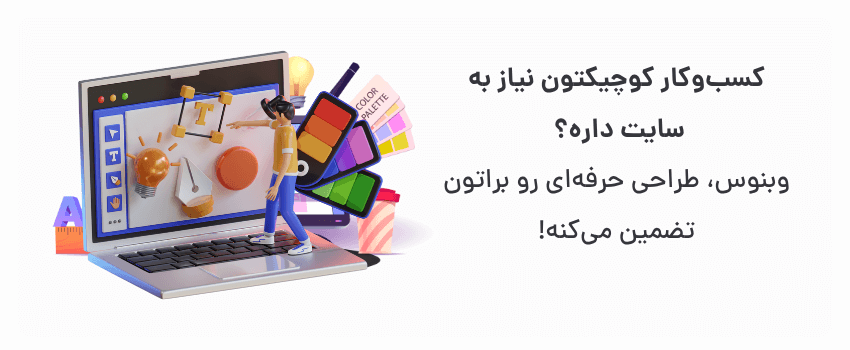 راه‌حل‌های مقرون‌به‌صرفه و نتیجه‌بخش.