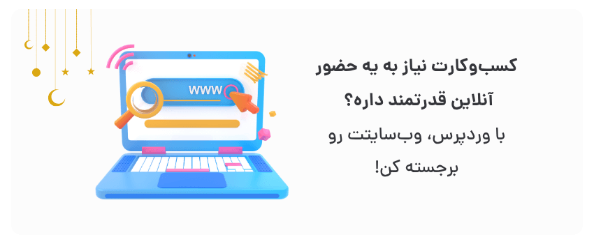 سئو دوستانه، قابلیت‌های گسترده.
