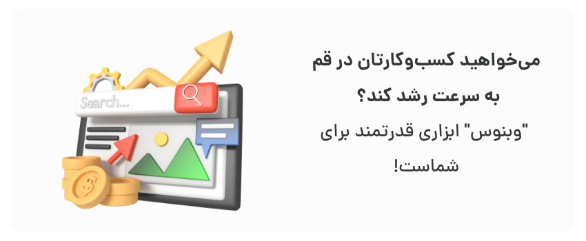 عملکرد عالی، پشتیبانی اختصاصی.